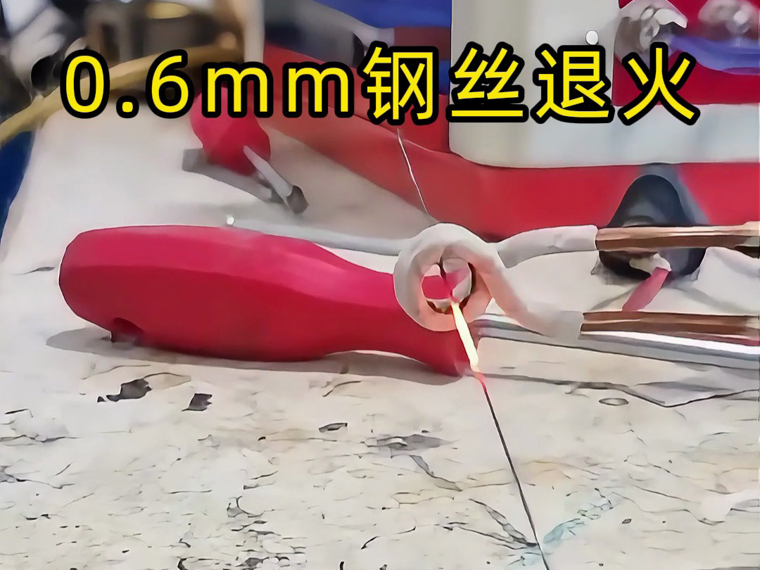 φ0.6mm 超細(xì)鋼絲能在線(xiàn)退火嗎？超高頻加熱機(jī)給